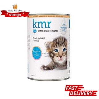 KMR เคเอมอาร์แบบน้ำ นมสำหรับลูกแมว ขนาด 325ml  EXP 2/2025