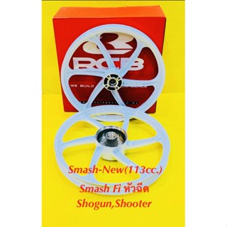 ล้อแม็ก Smash-New(113cc.),Smash Fi หัวฉีด,Shogun,Shooter สีขาวล้วน : RACING BOY