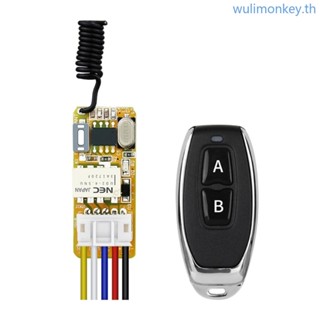 Wu RF โมดูลสวิตช์รีโมตคอนโทรลไร้สาย