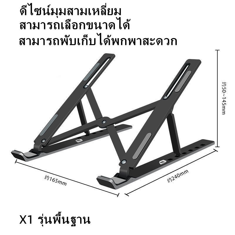 แท่นวางไอแพด โน๊ตบุ๊ค ขาตั้งแล็ปท็อป ที่รองโน๊ตบุ๊ค สำหรับวาง (พลาสติก) แมคบุ๊คโน๊ตบุ๊ค