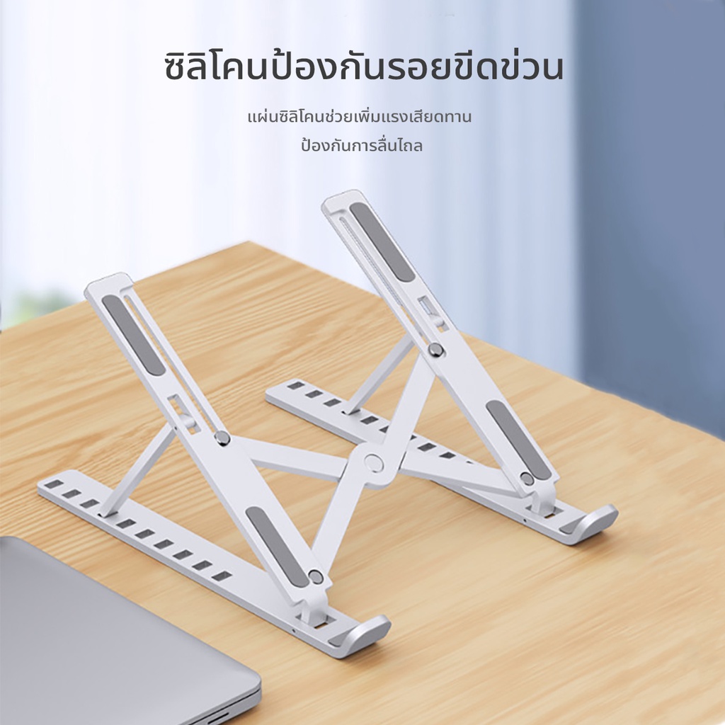 แท่นวางไอแพด โน๊ตบุ๊ค ขาตั้งแล็ปท็อป ที่รองโน๊ตบุ๊ค สำหรับวาง (พลาสติก) แมคบุ๊คโน๊ตบุ๊ค
