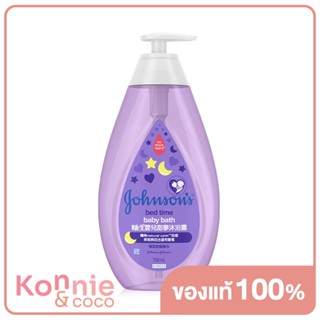 Johnson Baby Bedtime Bath 750ml จอห์นสัน เบดไทม์ เบบี้ บาธ สบู่เหลวอาบน้ำสูตรเบดไทม์.