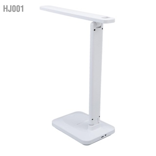 HJ001 โคมไฟตั้งโต๊ะ LED Stepless Dimming 3 โหมดแสงแบบพับได้ USB ชาร์จ Light สำหรับอ่านหนังสือ