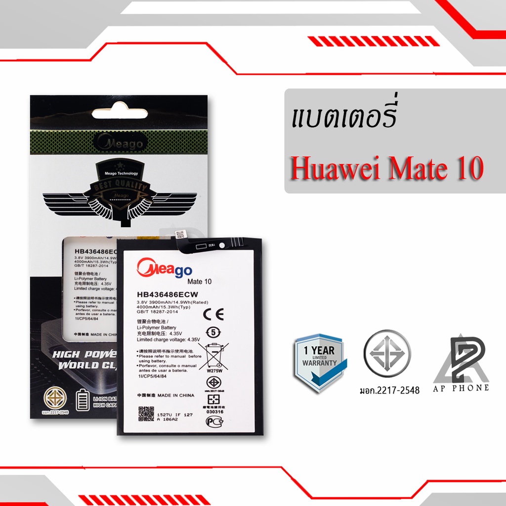 แบตเตอรี่ Huawei Mate10 / HB436486ECW / Mate10 pro / P20 pro / P30 pro / Mate20 Pro แบตหัวเว่ย สินค้