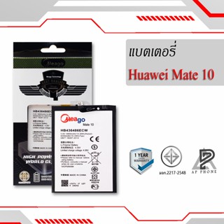 แบตเตอรี่ Huawei Mate10 / Mate 10 / HB436486ECW แบตแท้ 100% สินค้ารับประกัน 1ปี