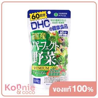 DHC-Supplement Premium Mixed Vegetable 60 Days.