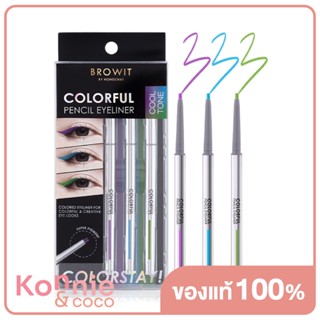 Browit Colorful Pencil Eyeliner [0.1g x 3pcs] บราวอิท คัลเลอร์ฟูล เพนซิล อายไลน์เนอร์คัลเลอร์ฟูล.