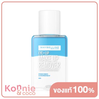 Maybelline New York Eye &amp; Lip Makeup Remover 40ml สูตรน้ำมันกึ่งน้ำ เพื่อเครื่องสำอางชนิดกันน้ำโดยเฉพาะ.