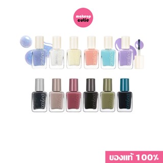 ของแท้:พร้อมส่ง Rom&amp;nd Mood Pebble Nail ยาทาเล็บ