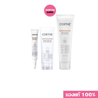 ของแท้:พร้อมส่ง Corthe Moisture-RX Recharging