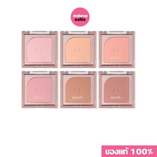 ของแท้:พร้อมส่ง Mude Flutter Blusher