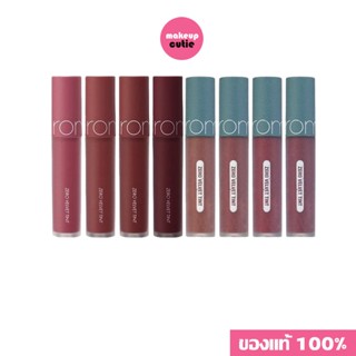 ของแท้:พร้อมส่ง Rom&amp;nd Zero Velvet Tint