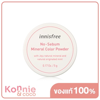 Innisfree No Sebum Mineral Color Powder 5g #3 แป้งฝุ่นสีพีช แก้ไขโทนสีผิวอ่อน.