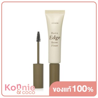 Etude House Bare Edge Brow Fixer 7g มาสคาร่าปัดคิ้ว ช่วยสร้างทรงคิ้วที่เป็นธรรมชาติ.