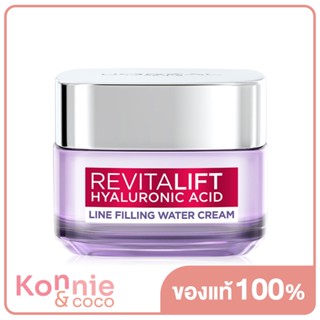 LOreal Paris Revitalift Hyaluronic Acid Day Cream ลอรีอัล ปารีส รีไวทัลลิฟท์ ไฮยาลูรอนิค แอซิด เดย์ ครีม บำรุงผิวหน้...