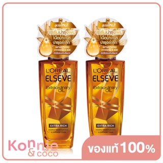 [แพ็คคู่] LOreal Paris Elseve Extraordinary Oil For All Hair Types [100ml x 2pcs] ลอรีอัล ปารีส ออยล์ สำหรับทุกสภาพผ...