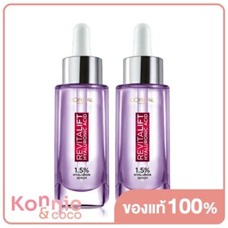 [แพ็คคู่] LOreal Paris Revitalift Hyaluronic Acid Serum [30ml x 2pcs] ลอรีอัล ปารีส เซรั่ม ลดเลือนริ้วรอย.