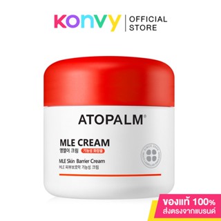 ATOPALM Mle Cream 65ml อโทปาล์ม ครีมบำรุงผิวหน้าและผิวกายสูตร MLEâ ผิวชุ่มชื้นได้ยาวนานถึง 48 ชั่วโมง.