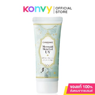 Canmake Mermaid Skin Gel UV SPF50+ PA++++ 40g #C01 แคนเมค กันแดดผิวไบร์ทเนื้อเจลสีเขียว.