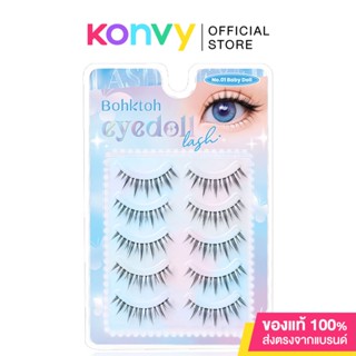 Bohktoh Eyedoll Lash 5 Pairs #No.01 Baby Doll บอกต่อ ขนตาปลอมไอดอลสาวแบบสาววัยใส ตัวอ่อนที่กำลังจะผลิบานเป็นไอดอลตัวแม่.