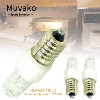 Muvako หลอดไส้ หลอดไฟเตาอบ อุณหภูมิสูง ทังสเตนร้อน E14 25W 40W หลอดไฟฝากระโปรงหม้อหุงข้าว หลอดไฟเกลือ สีขาวอบอุ่น