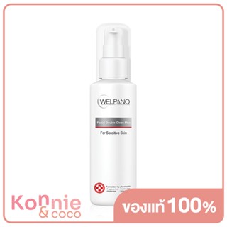 Welpano Facial Double Clean Plus For Sensitive Skin 100ml.