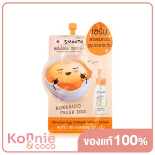 Smooto Japan Egg Collagen White Serum 10g สมูทโตะ เซรั่มไข่แดงฮอกไกโด.