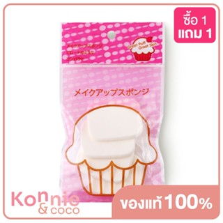 Great Puff Make Up Sponge Square Puff 4pcs.