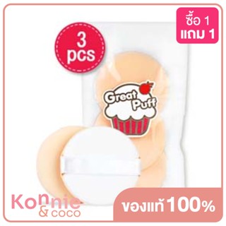 Great Puff Make Up Cushion Puff 3pcs.