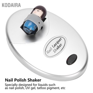 KODAIRA เล็บ Shaker เล็บไฟฟ้าเจลเครื่องเขย่าปรับเล็บเครื่องมือ 110 ~ 240 V