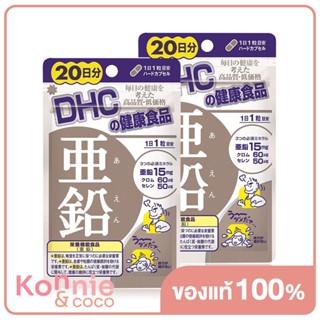 [แพ็คคู่] DHC-Supplement Zinc 20 Days [20 Days x 2pcs].