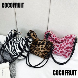 Cocofruit กระเป๋าถือ กระเป๋าสะพายไหล่ ขนปุย แฟชั่นฤดูใบไม้ร่วง สําหรับผู้หญิง