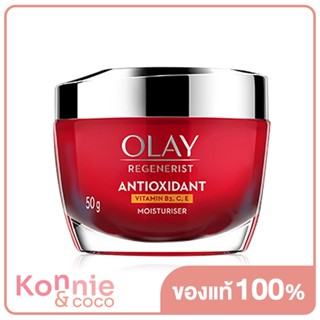 Olay Regenerist Antioxidant Cream Vitamin C, E, B3 50g ครีม โอเลย์​ แอนตี้ออกซิแดนท์ มอยเจอร์ไรเซอร์.