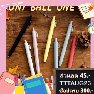 (สีใหม่ สี Limited) ปากกาเจล Uni ball One F รุ่นใหม่ รุ่น Premium สีสวย ขนาด 0.38 และ 0.5 MM ปากกาหมึกสีดำ