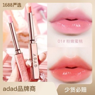 Spot second hair# Make-up ADAD light and warm lipstick moisturizing and moisturizing fade lip print lipstick base warm and discolored lip mask 8cc