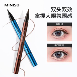 Spot second hair# MINISO Mingchuang premium double-headed extremely fine eyeliner pen waterproof not easy to faint dye not easy to decolorize plastic pen beginner 8cc