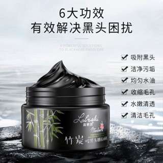 Spot second hair# lubishi bamboo charcoal blackhead removal tearing mask deep cleansing mask nasal mask oil control shrink pore T area care 8cc