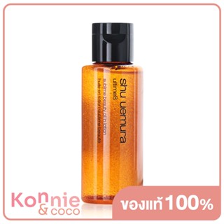 Shu Uemura Ultime8 Sublime Beauty Oil In lotion 50ml [No Box].