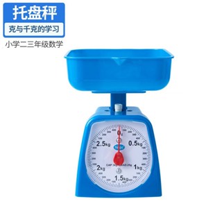 Spot second delivery# kg scale kitchen mechanical scale third grade learning teaching plate scale student home spring balance scale 8cc