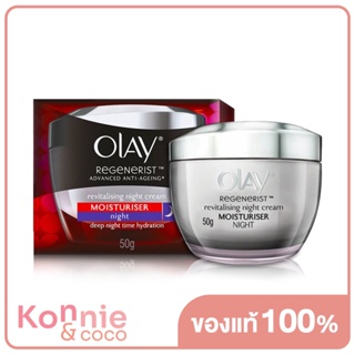 Olay Regenerist Advanced Anti-Aging Night Firming Cream 50g.