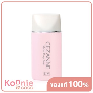 Cezanne Make Keep Base SPF28 PA++ 30ml #Pink Beige เบสเนื้อน้ำ สีชมพูเบจ สำหรับผิวผสม-ผิวมัน.