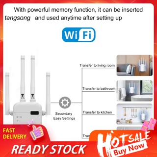 Tang_ อุปกรณ์ขยายสัญญาณ Wifi ใช้งานง่าย พร้อมเสาอากาศ 300mbps