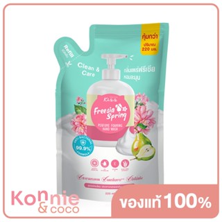 Malissa Kiss Foaming Hand Wash 220ml #Freesia Spring.