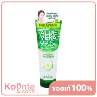 Malissa Kiss Aloe Vera 99.5% Snow Lotus Soothing Gel 230g มาลิสสา คิส อโลเวร่า 99.5% สโนว์ โลตัส ชู้ทติ้ง เจล.