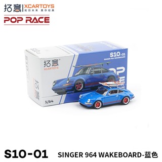 โมเดลรถยนต์ XCARTOYS POPRACE 1/64 Porsche SINGER964WAKEBOARD สีฟ้า ของเล่นสําหรับเด็ก