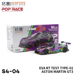 โมเดลรถยนต์ XCARTOYS POPRACE อัลลอยด์ 1/64 Aston Martin VANTAGE GT3 ของเล่นสําหรับเด็ก