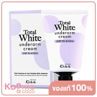 Malissa Kiss มาลิสสา คิส Total White Underarm Cream ครีมทารักแร้ ระงับกลิ่นกาย ครีมบำรุงใต้วงแขน ขนาด 30 ml.