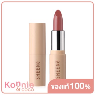 Sheene Airy Natural Butter Color Lip 3.5g ชีเน่ ลิปสติกเนื้อบัตเตอร์มูส.