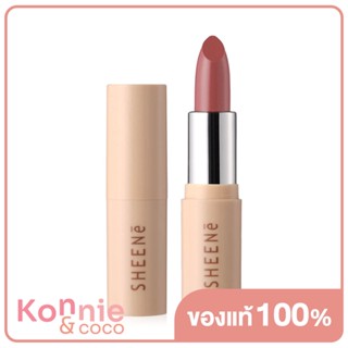 Sheene Airy Natural Butter Color Lip 3.5g ชีเน่ ลิปสติกเนื้อบัตเตอร์มูส.