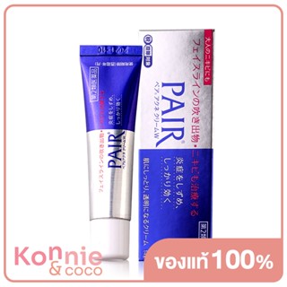 Lion Pair Acne Cream W 14g ครีมแต้มสิว ของแท้จากญี่ปุ่น.